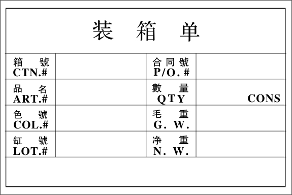 工廠自打印外箱不干膠標(biāo)簽紙